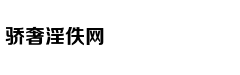 谌伟业的千亿成绩单：咸鱼色情淫秽尺度令人...